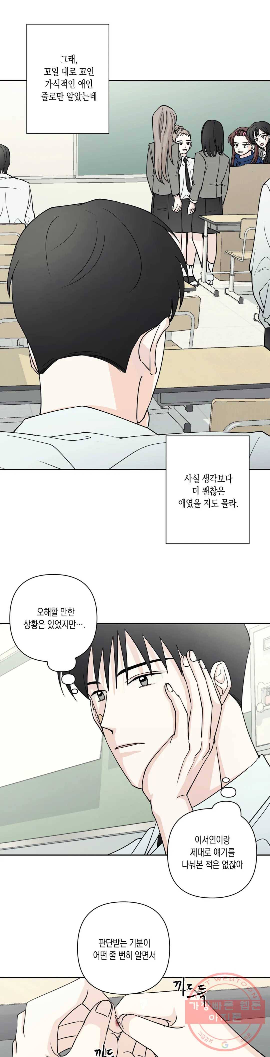 나의 여름에게 5화 17