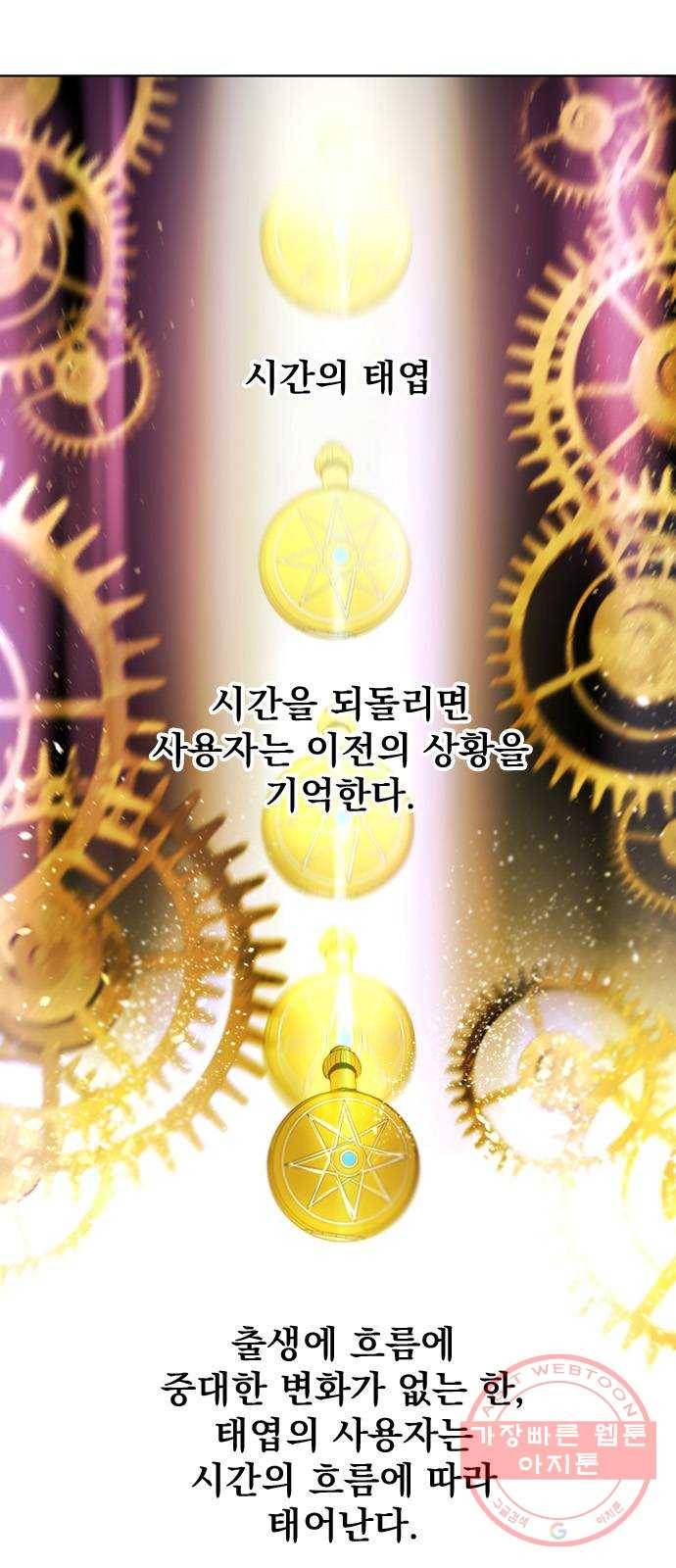 백년게임 71화 2