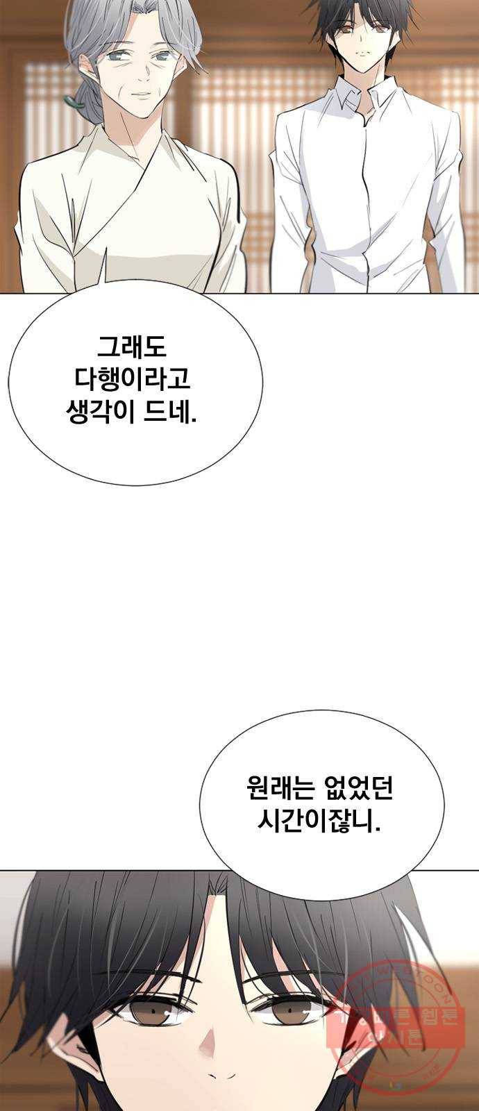 백년게임 71화 6
