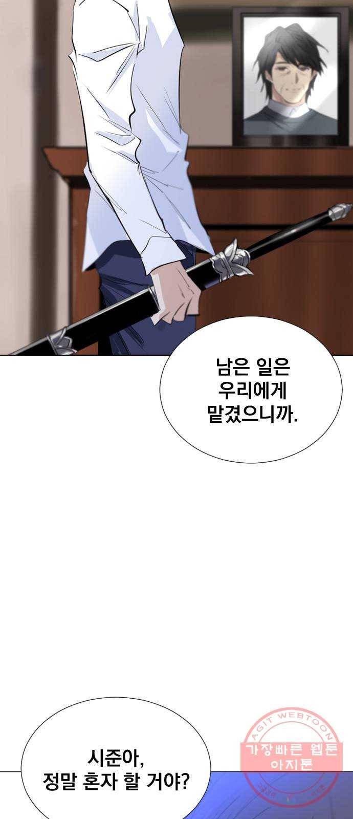 백년게임 71화 9