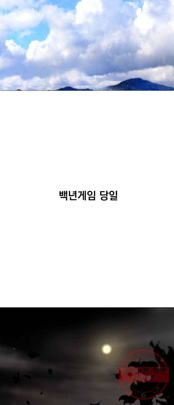 백년게임 71화 13