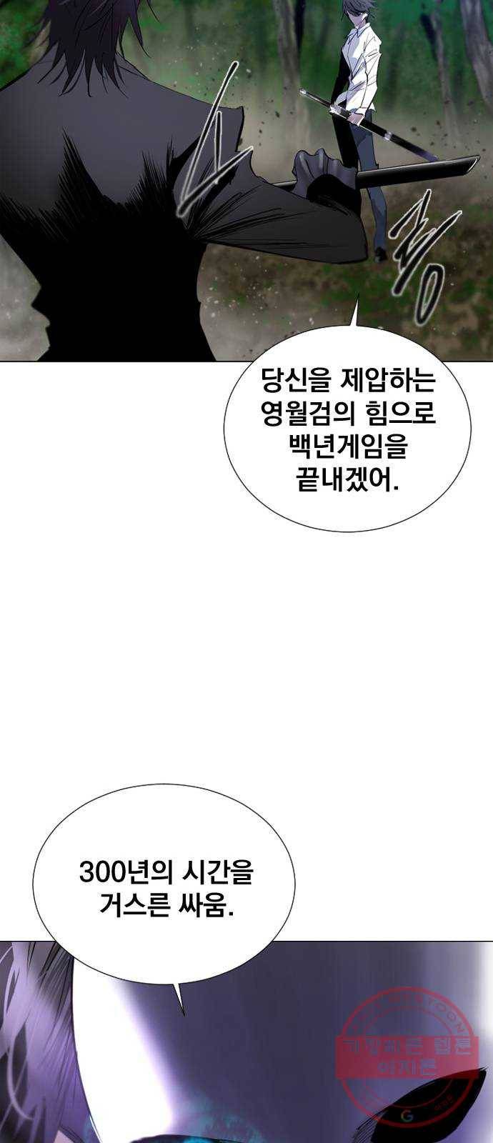 백년게임 71화 18