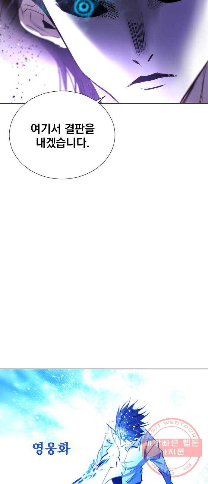 백년게임 71화 19