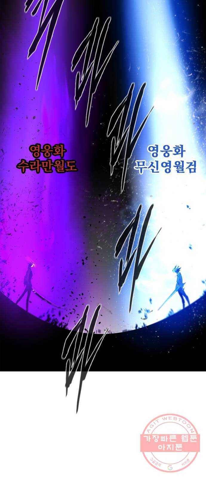 백년게임 71화 21