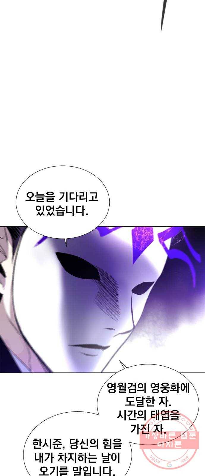 백년게임 71화 23