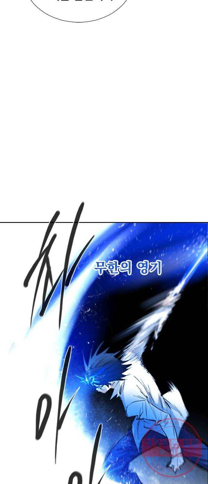 백년게임 71화 24