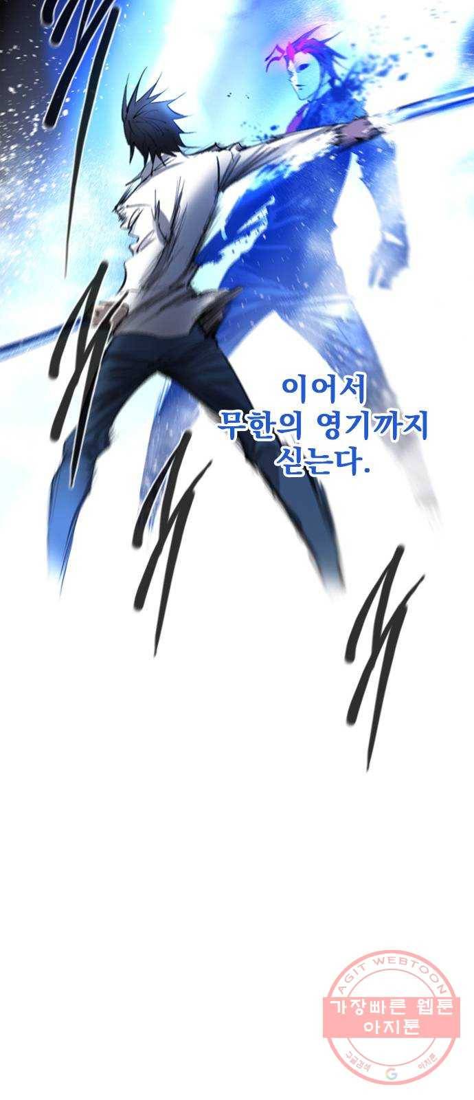 백년게임 71화 30