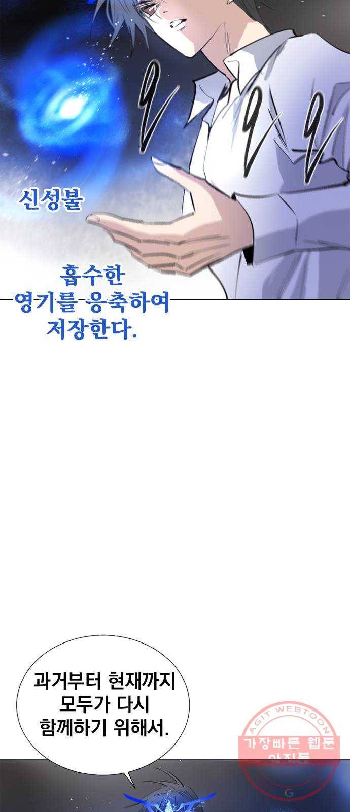 백년게임 71화 33