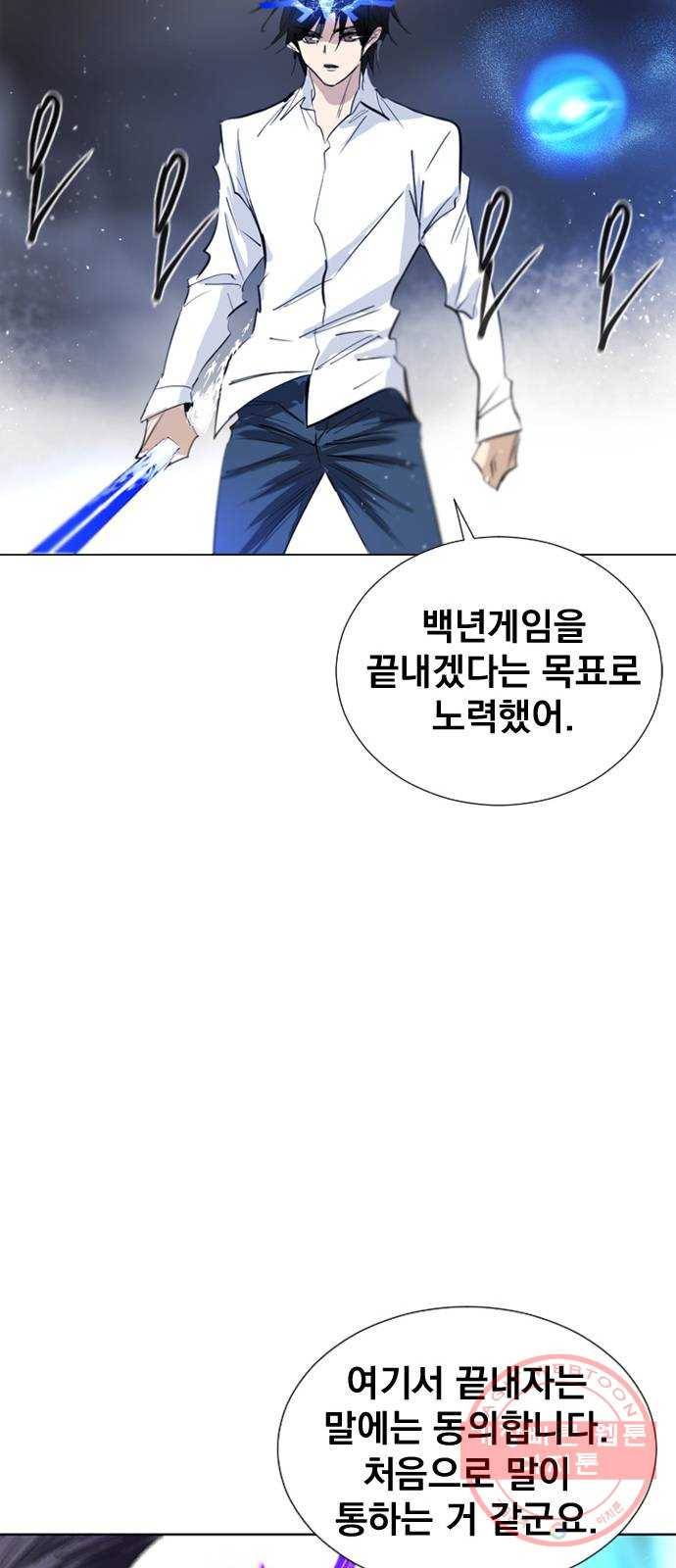 백년게임 71화 34