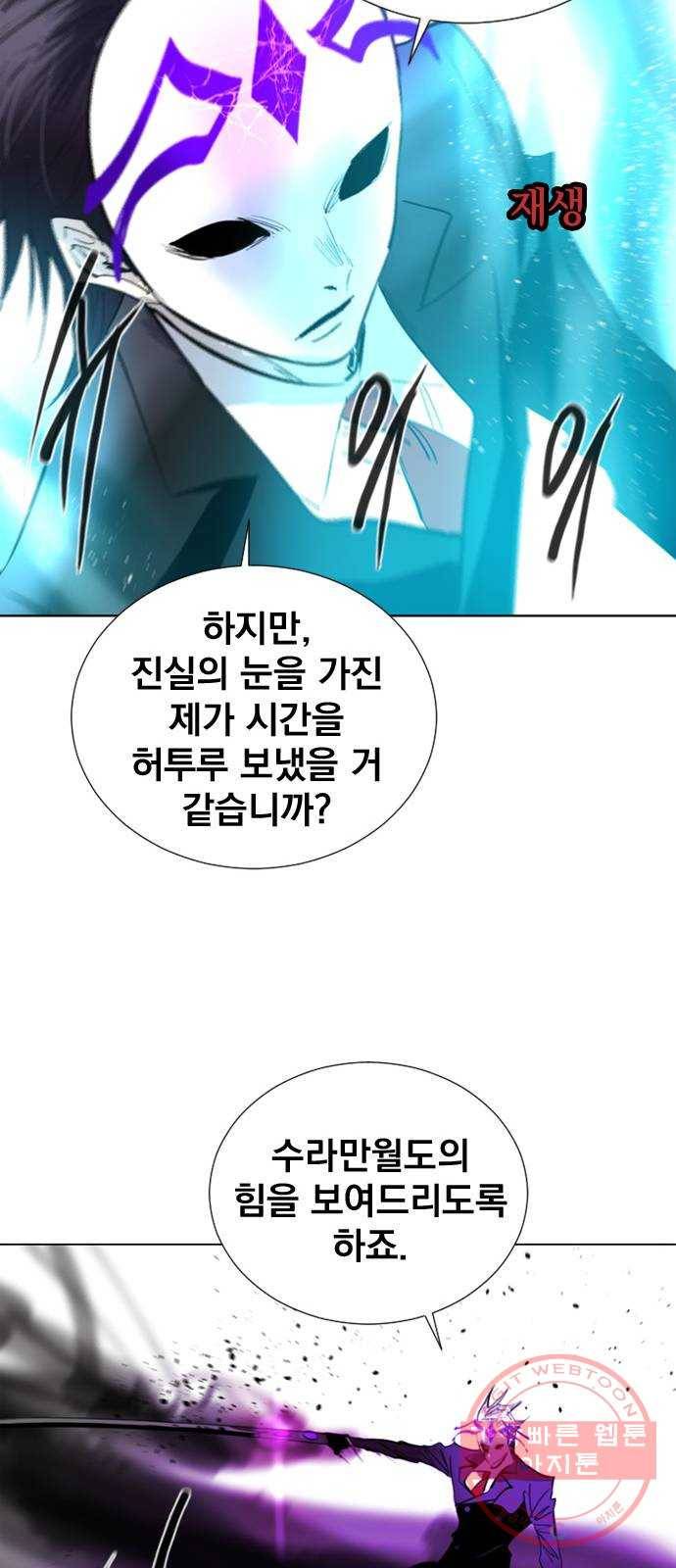 백년게임 71화 35