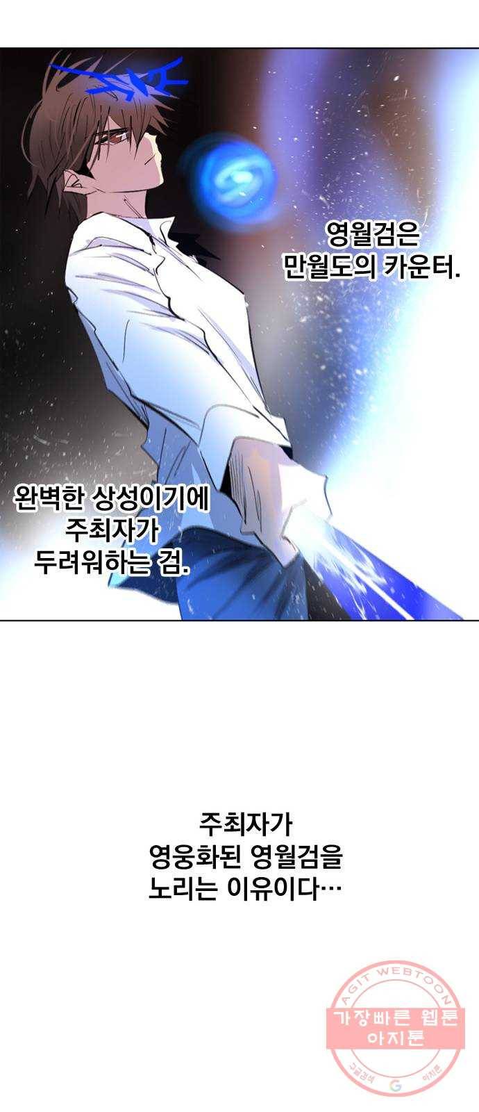 백년게임 71화 42