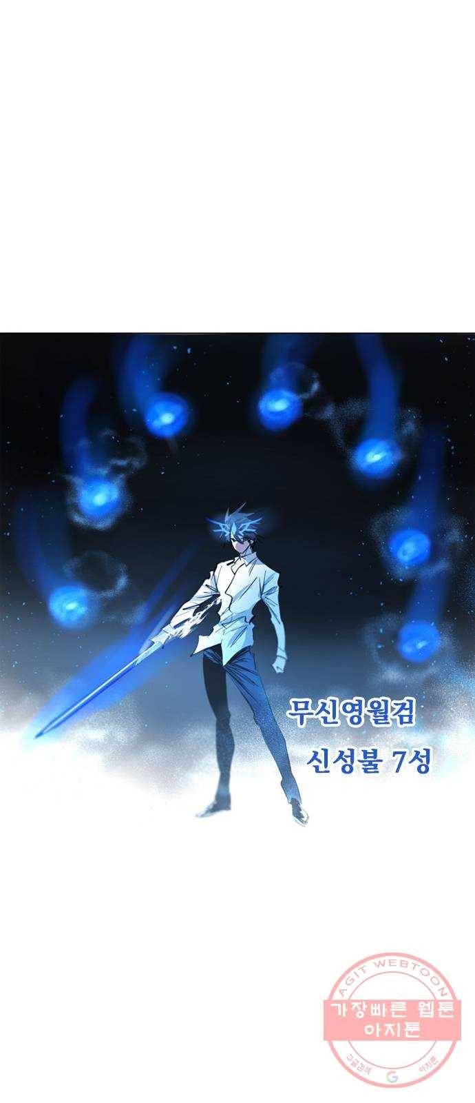 백년게임 71화 47