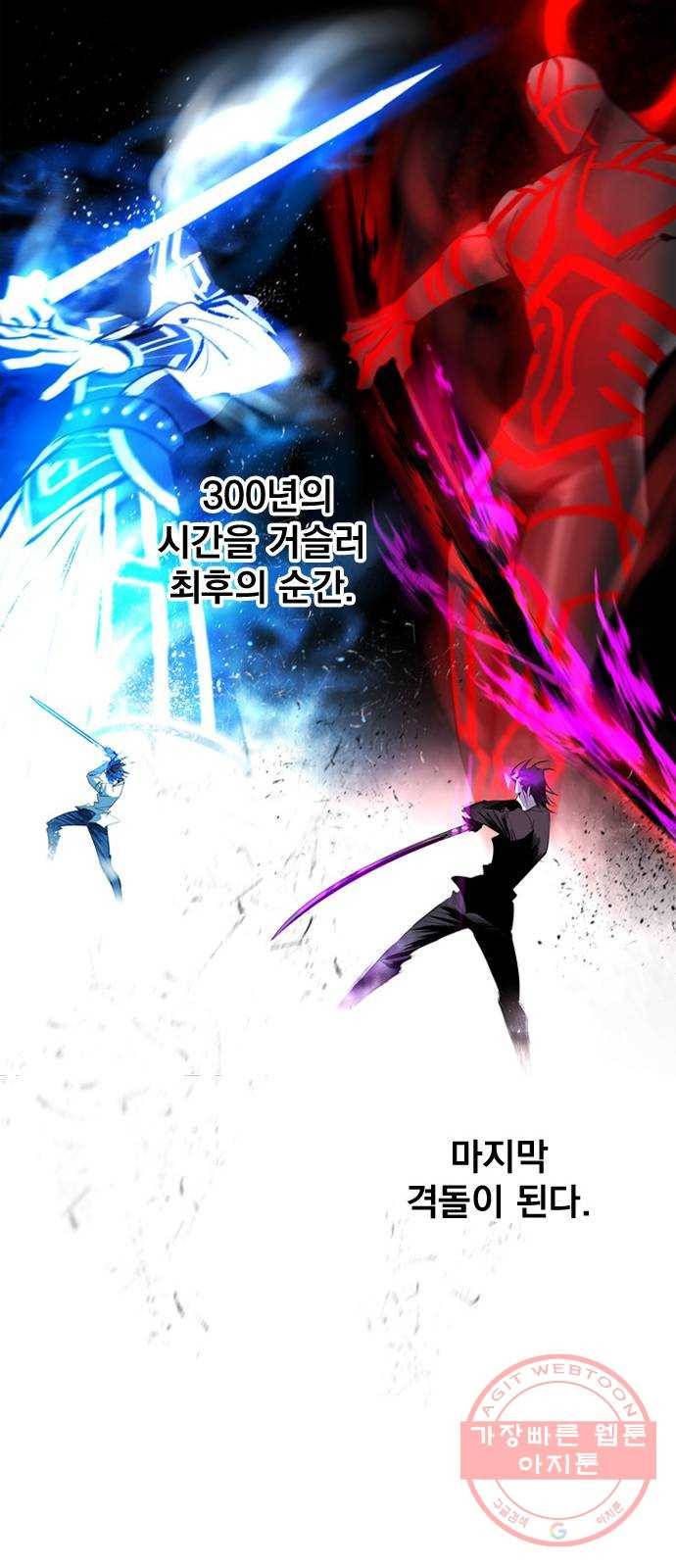 백년게임 71화 53