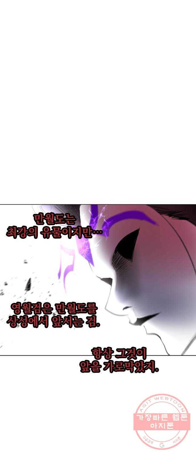 백년게임 71화 57