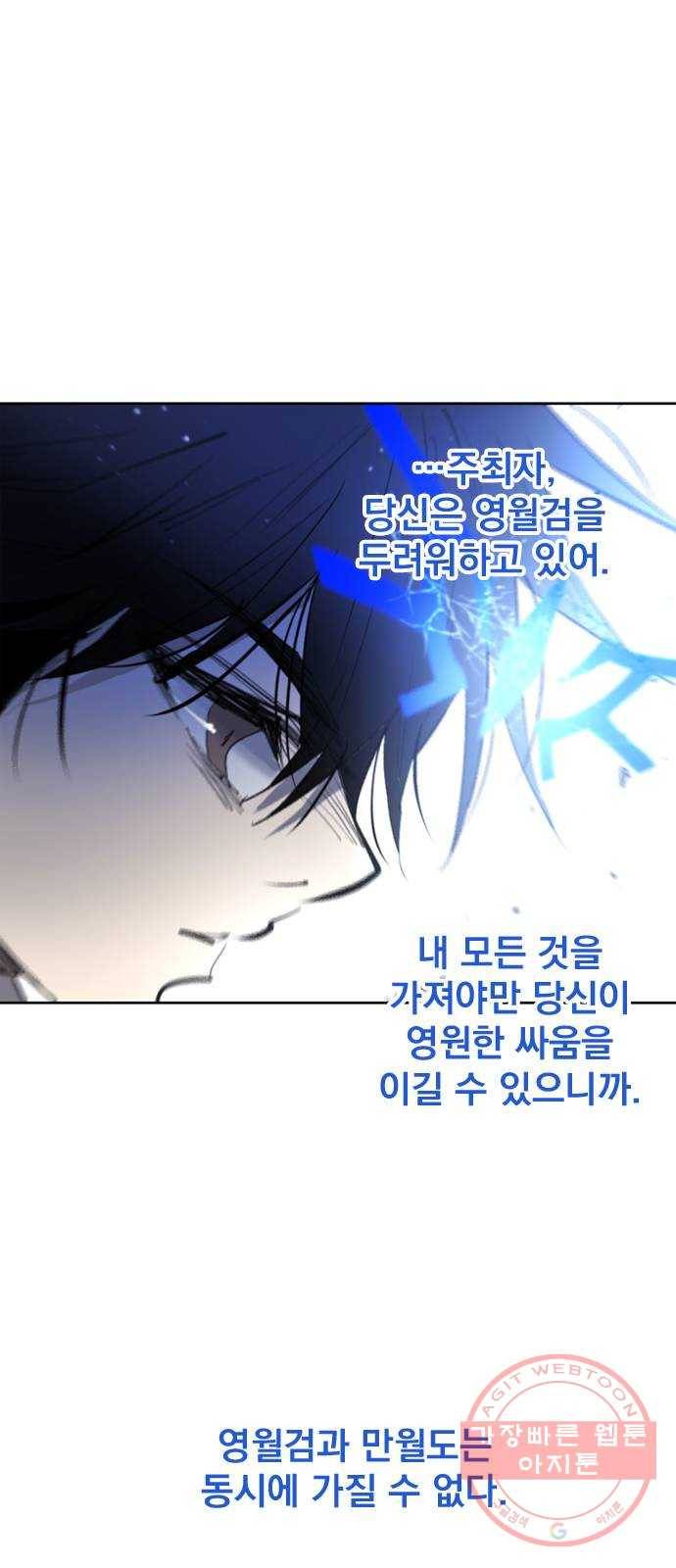 백년게임 71화 58