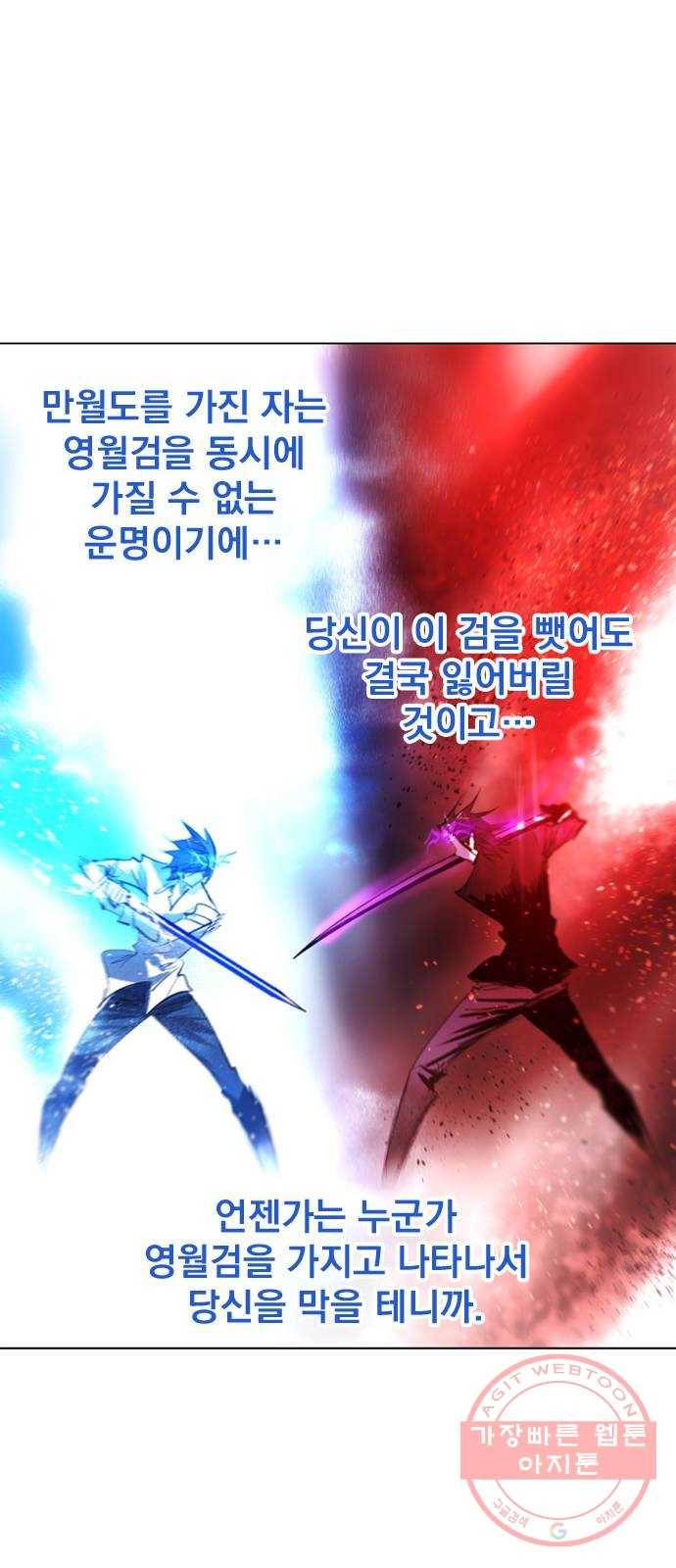 백년게임 71화 59