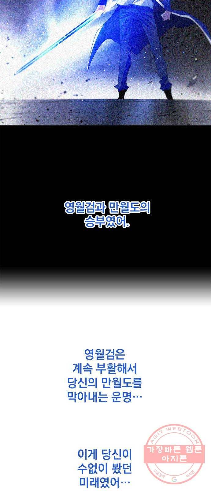 백년게임 71화 62