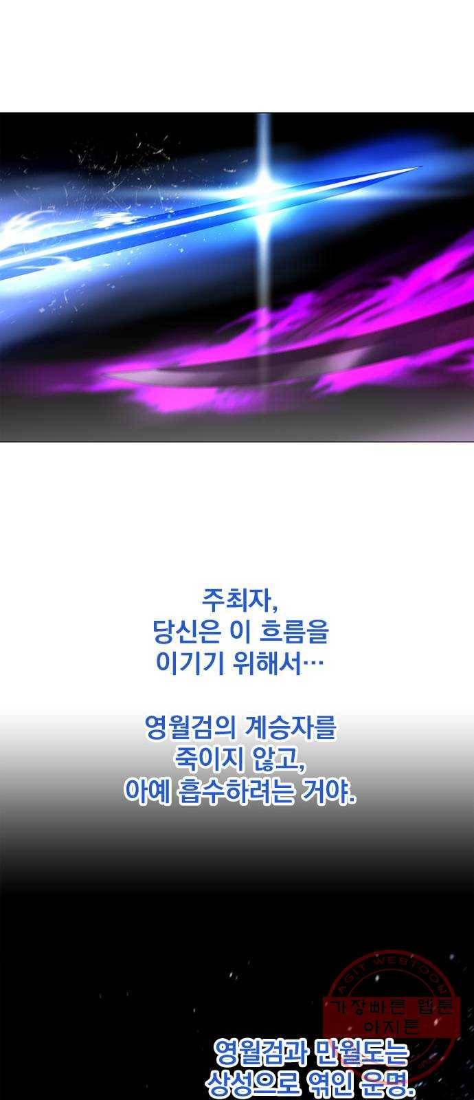 백년게임 71화 63