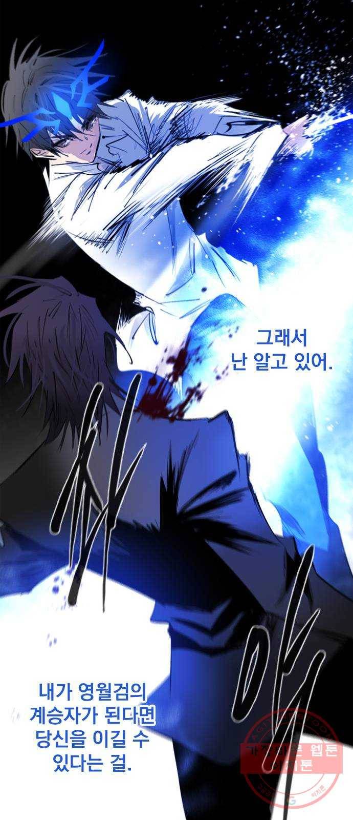 백년게임 71화 64