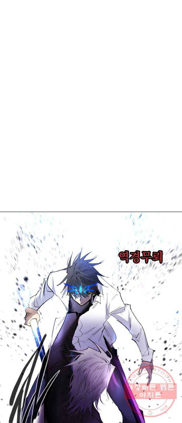 백년게임 71화 67