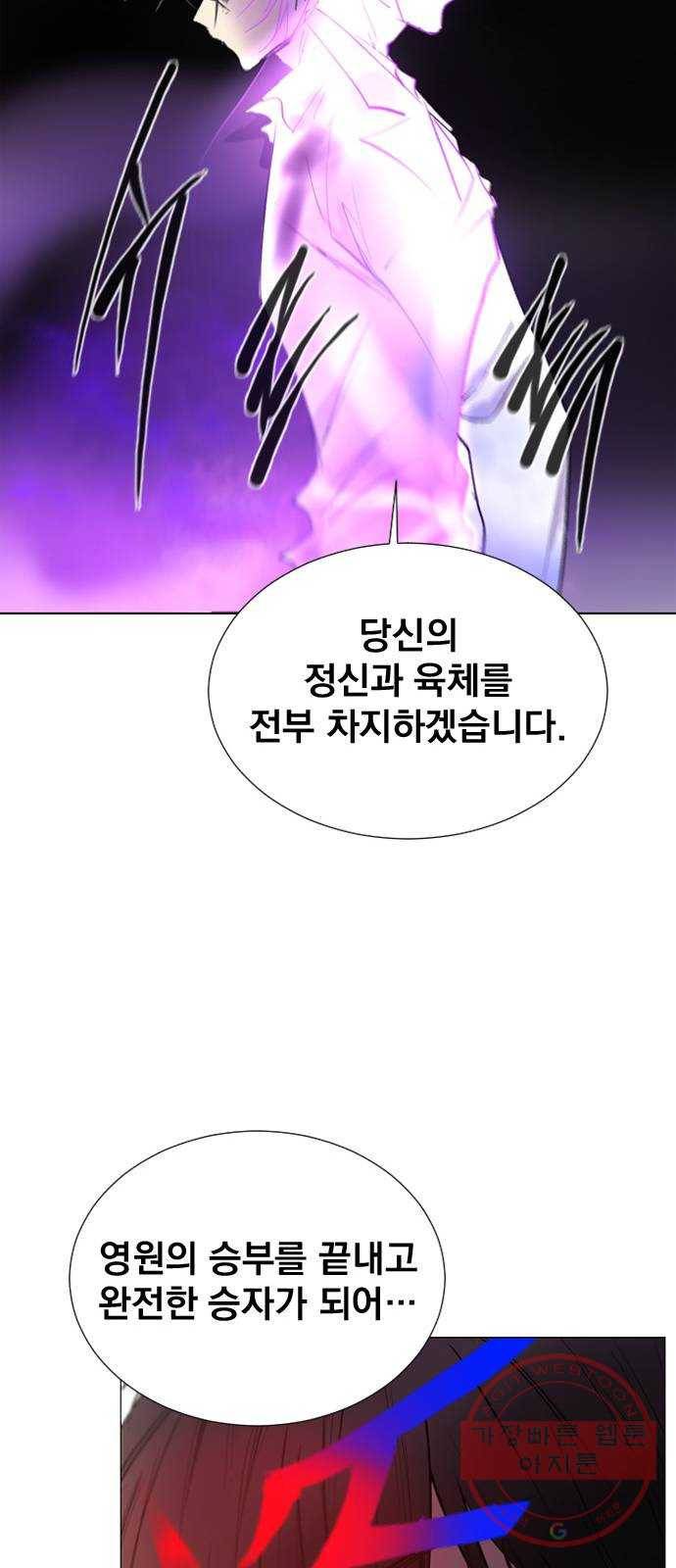 백년게임 71화 69