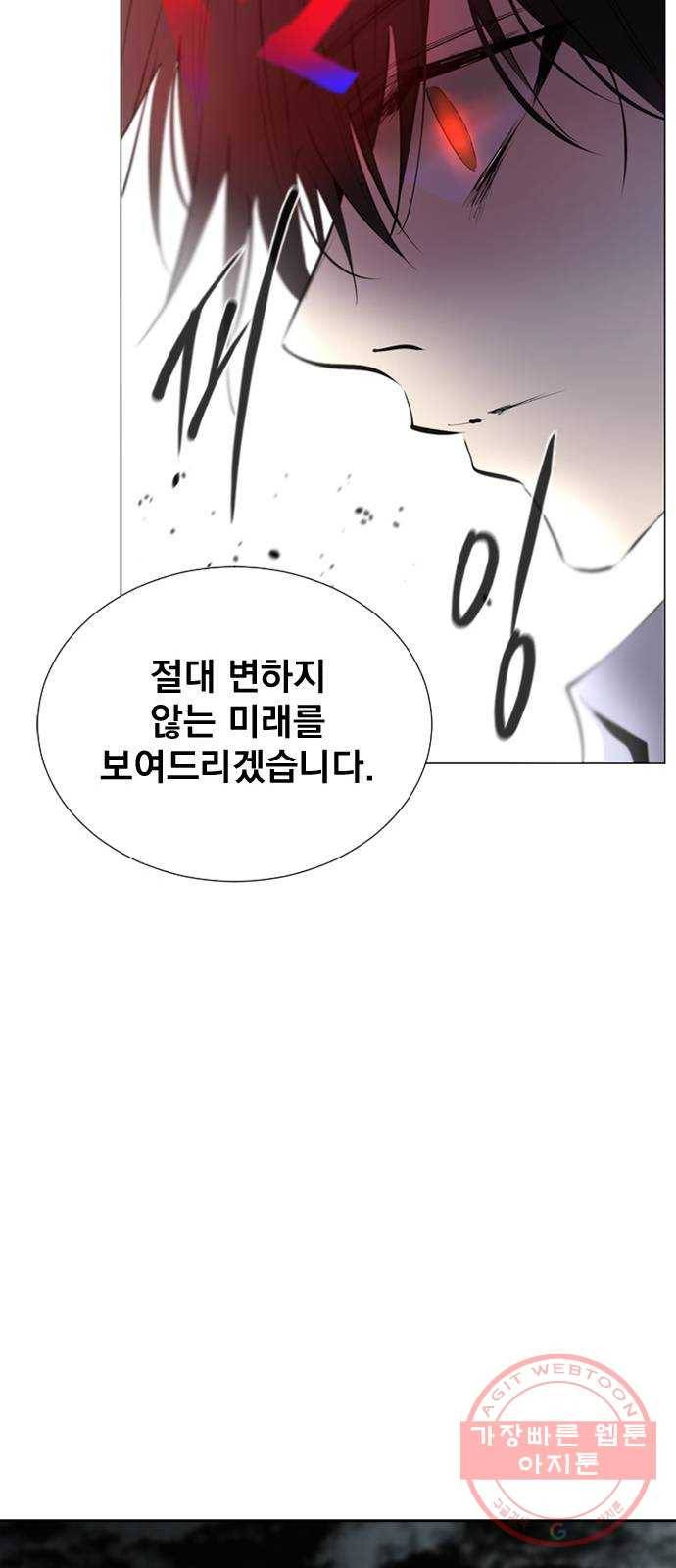 백년게임 71화 70