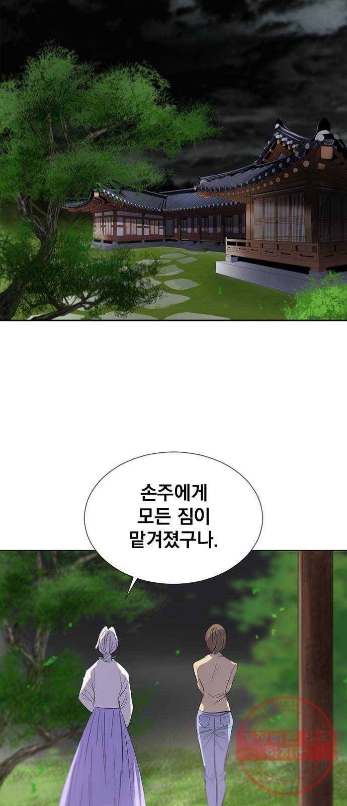백년게임 71화 71