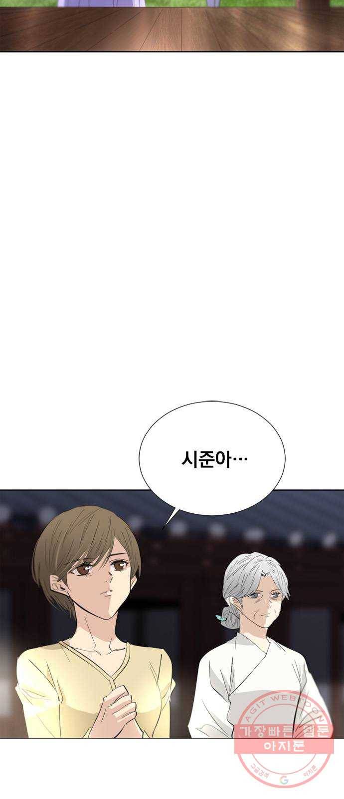 백년게임 71화 72