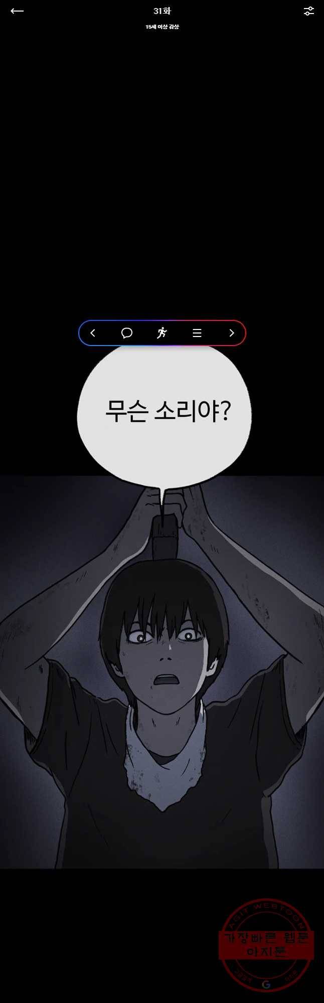 플러스 마이너스 제로 31화 1