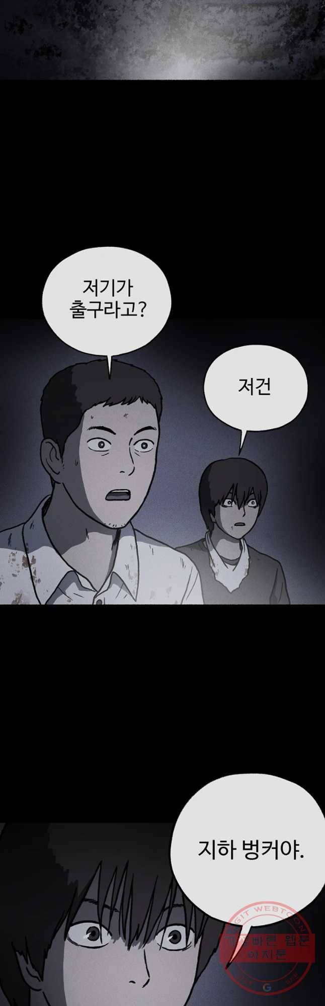 플러스 마이너스 제로 31화 5