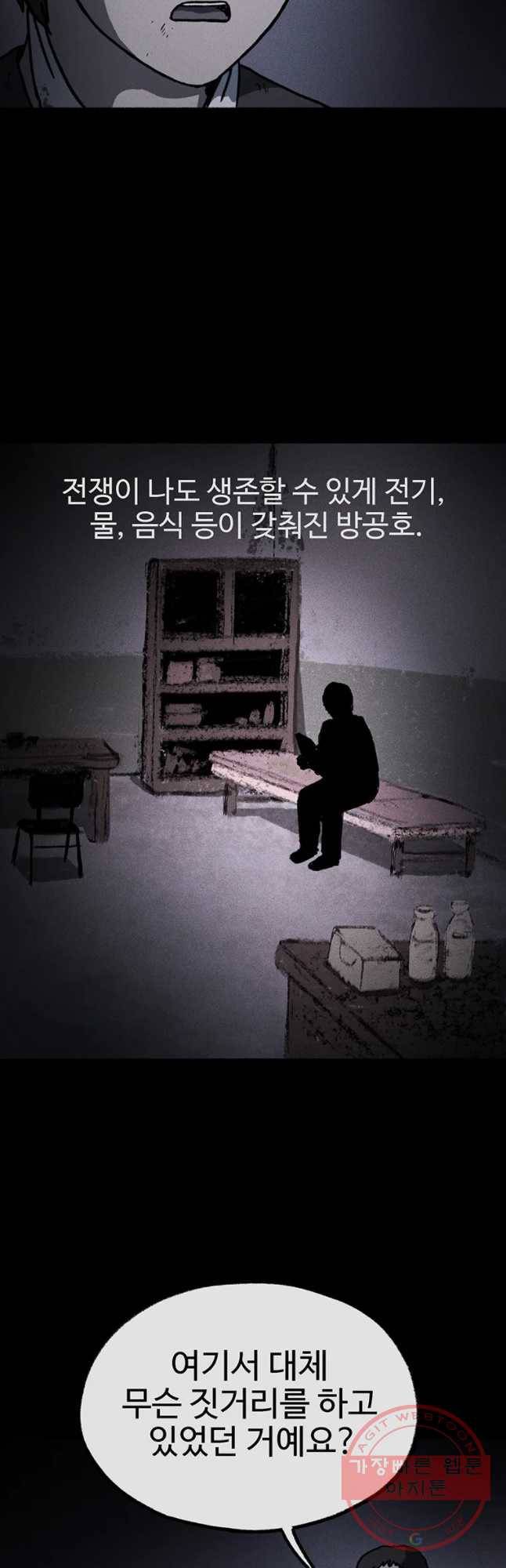 플러스 마이너스 제로 31화 6