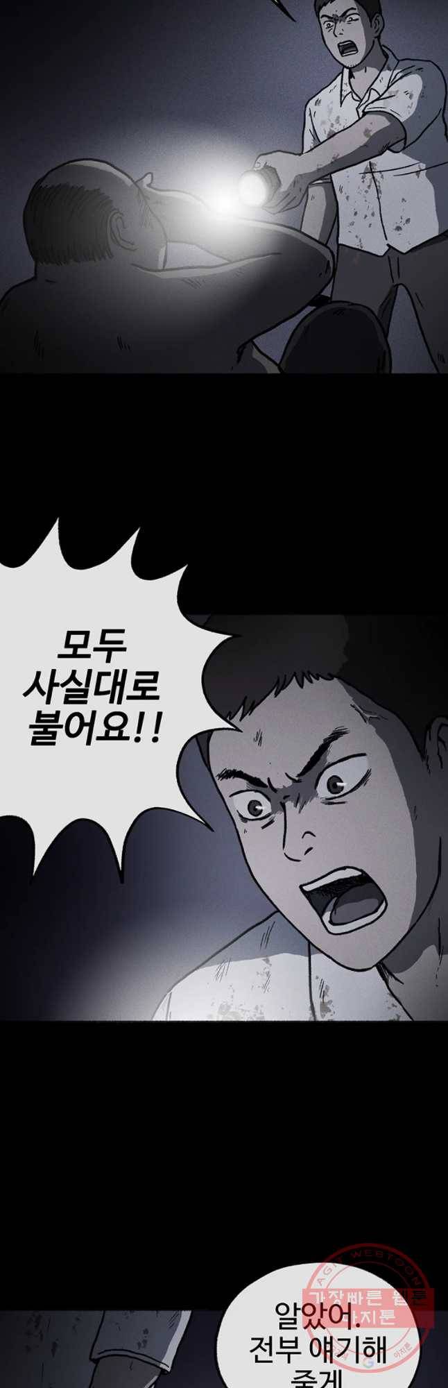 플러스 마이너스 제로 31화 7
