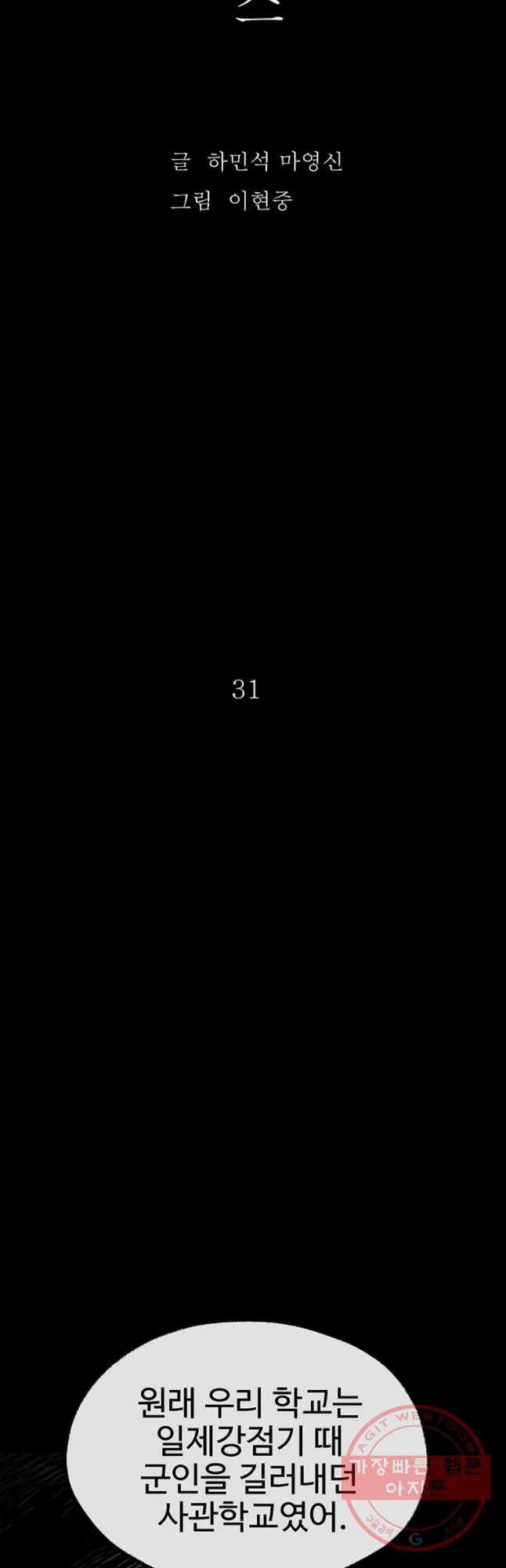 플러스 마이너스 제로 31화 9