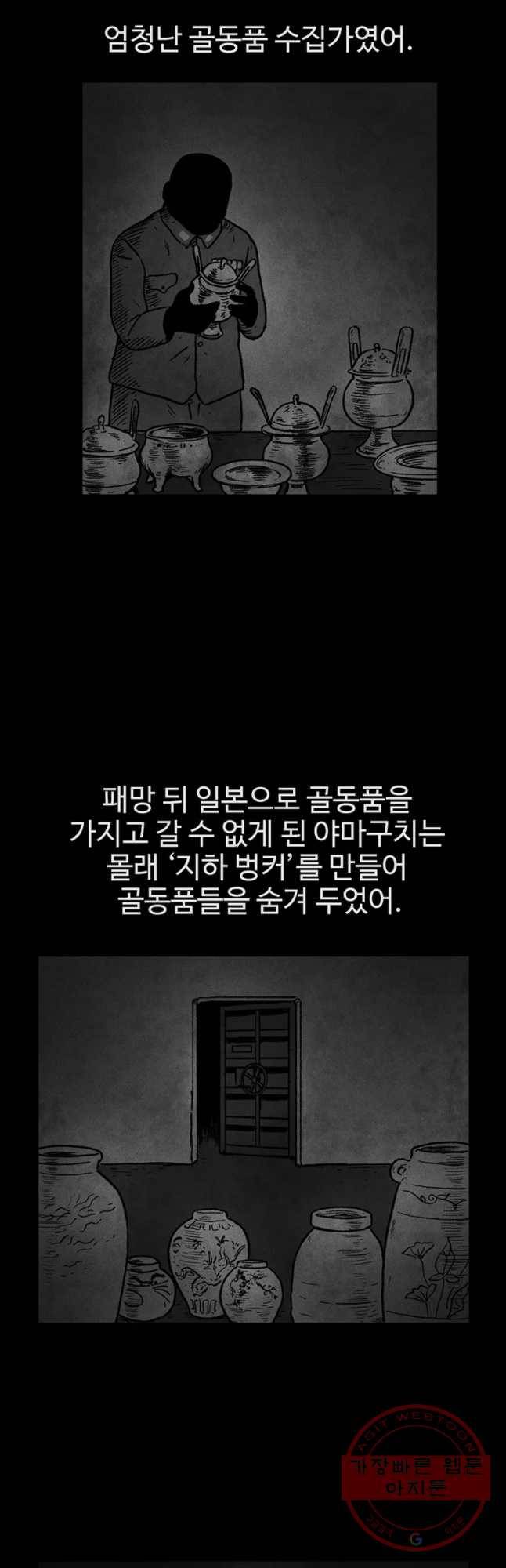플러스 마이너스 제로 31화 11