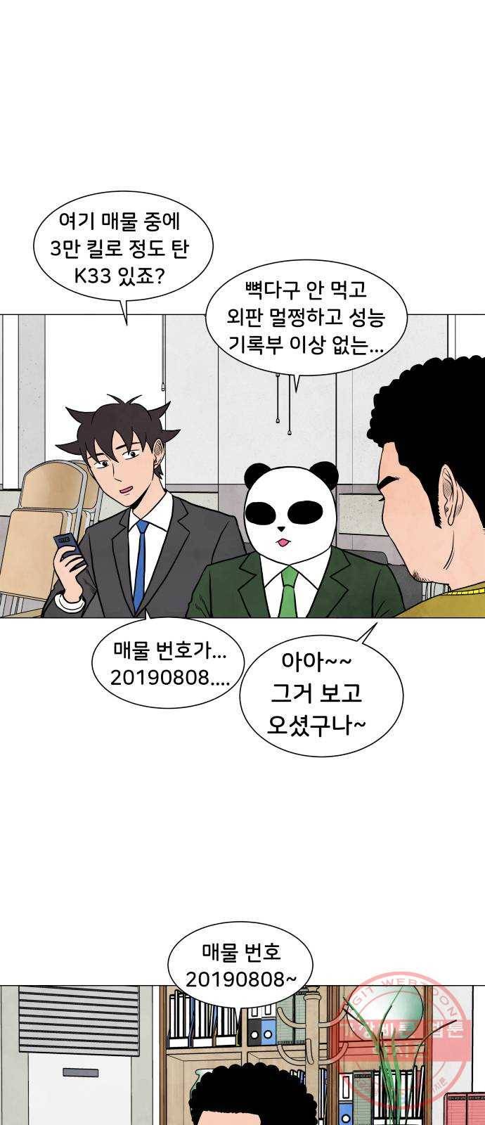 후덜덜덜 남극전자 123화 엄청 저렴한데 엄청 좋은 물건은 없다 1