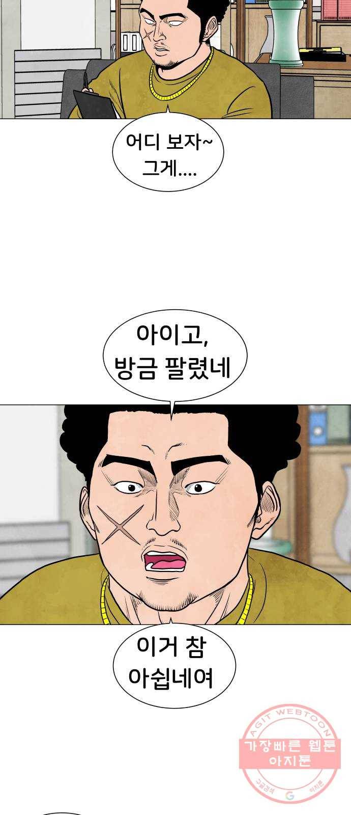 후덜덜덜 남극전자 123화 엄청 저렴한데 엄청 좋은 물건은 없다 2