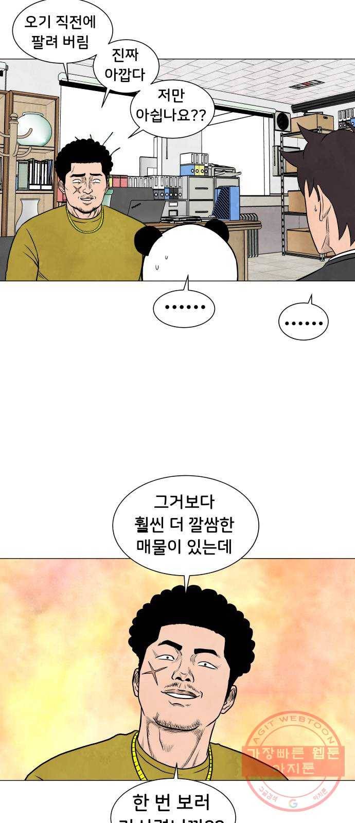 후덜덜덜 남극전자 123화 엄청 저렴한데 엄청 좋은 물건은 없다 3
