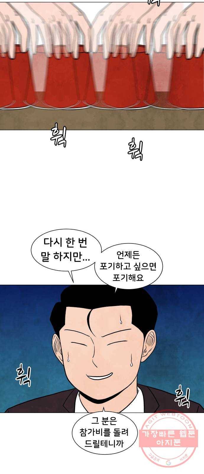 후덜덜덜 남극전자 123화 엄청 저렴한데 엄청 좋은 물건은 없다 5