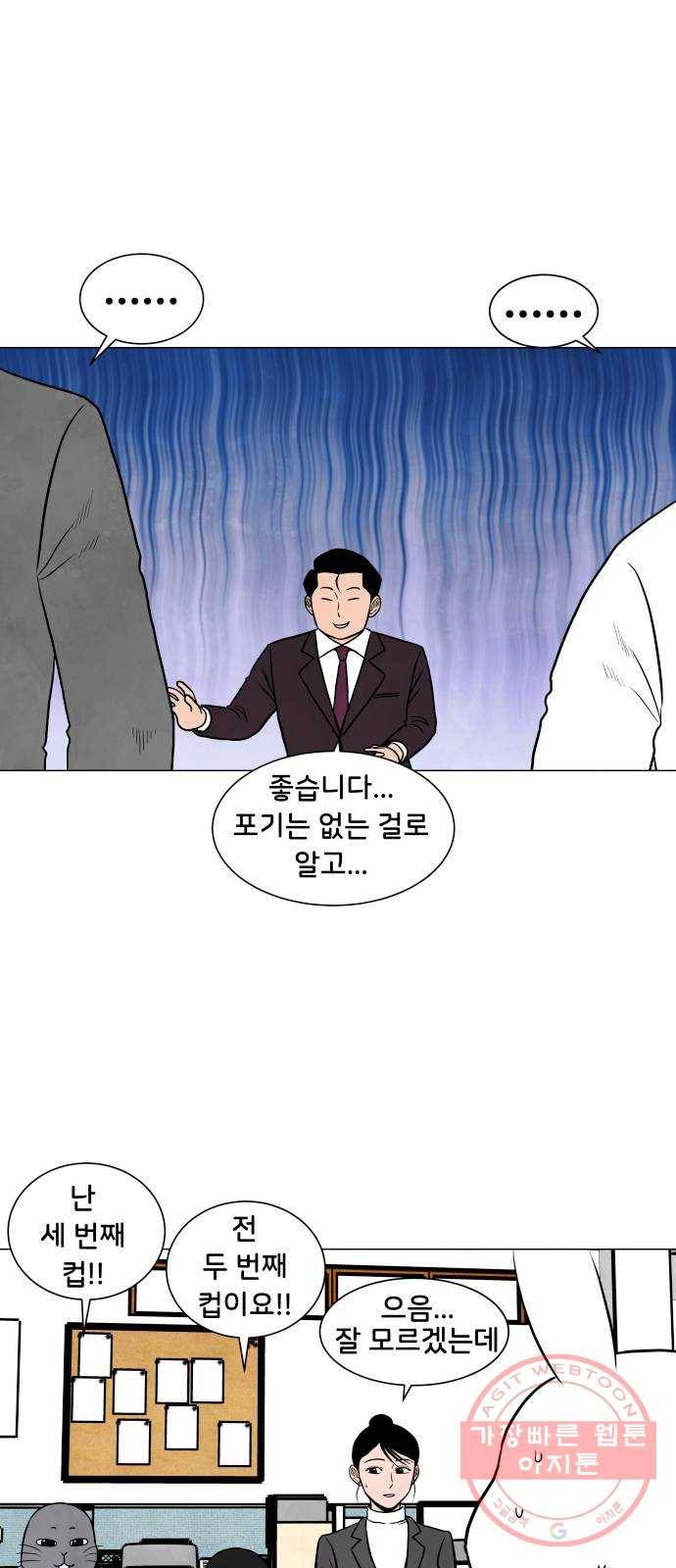 후덜덜덜 남극전자 123화 엄청 저렴한데 엄청 좋은 물건은 없다 6