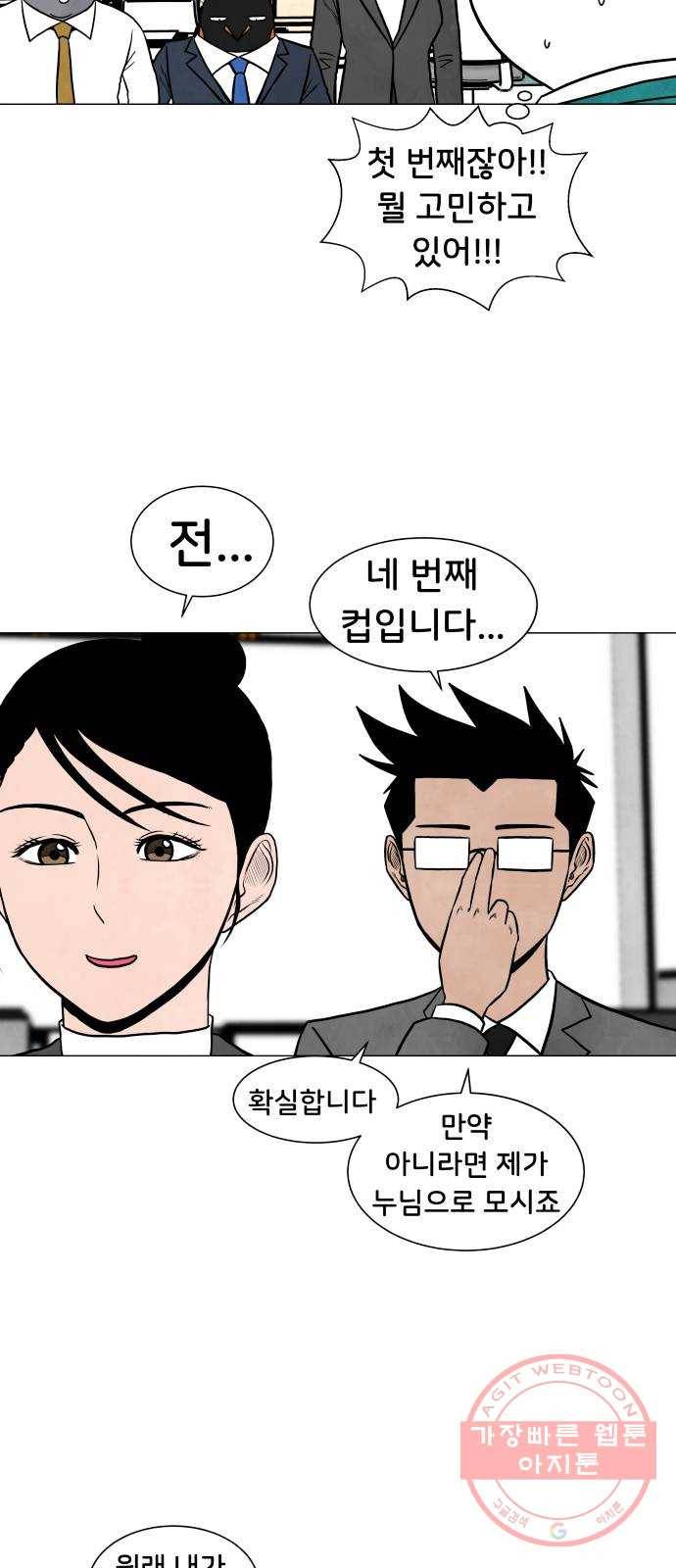 후덜덜덜 남극전자 123화 엄청 저렴한데 엄청 좋은 물건은 없다 7