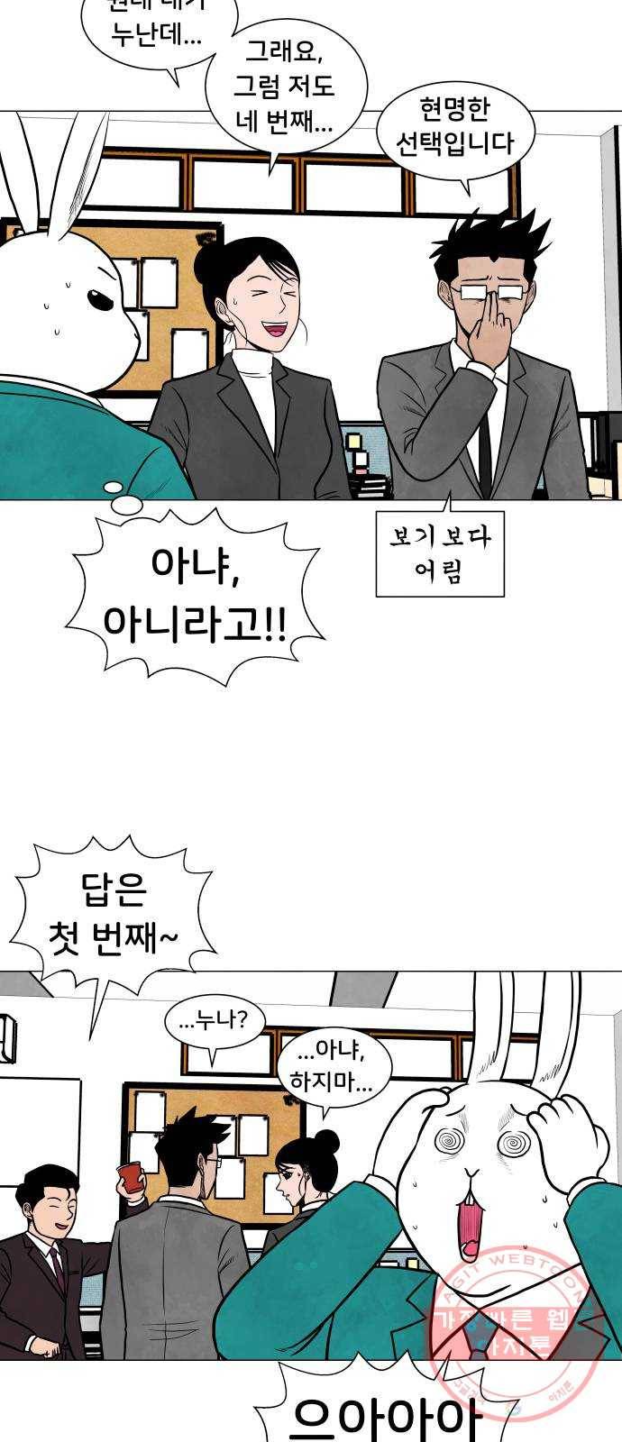 후덜덜덜 남극전자 123화 엄청 저렴한데 엄청 좋은 물건은 없다 8