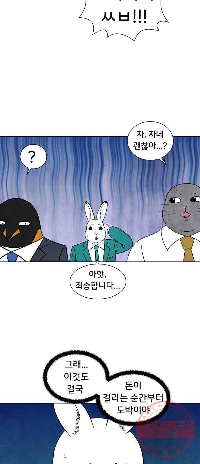 후덜덜덜 남극전자 123화 엄청 저렴한데 엄청 좋은 물건은 없다 9