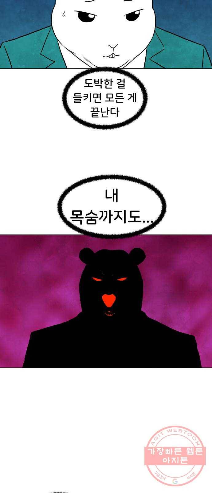 후덜덜덜 남극전자 123화 엄청 저렴한데 엄청 좋은 물건은 없다 10