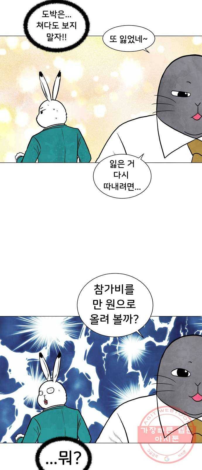 후덜덜덜 남극전자 123화 엄청 저렴한데 엄청 좋은 물건은 없다 11