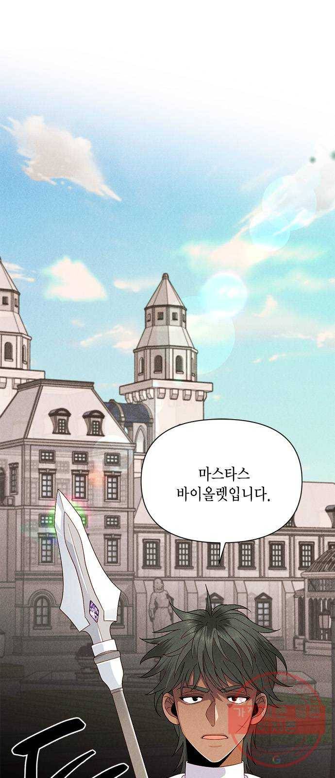 재혼 황후 92화 1