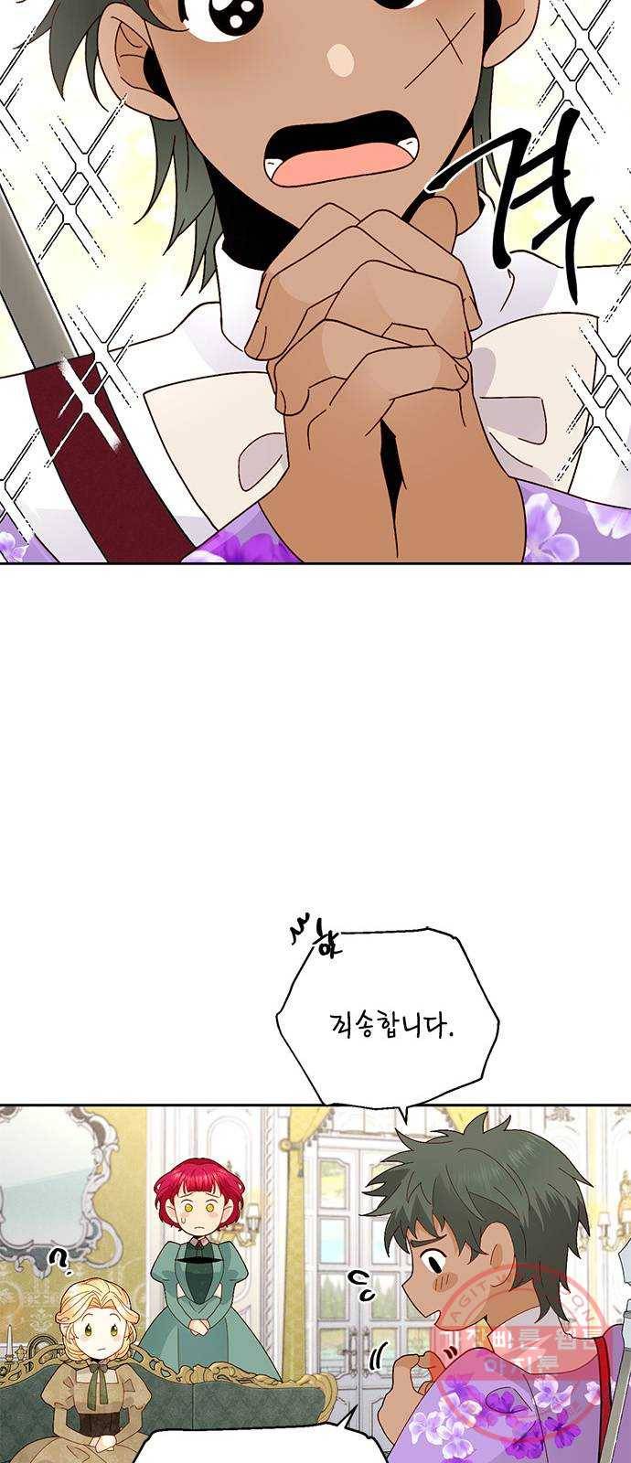재혼 황후 92화 7