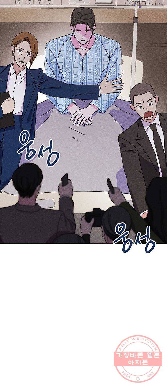 진짜 정말 맹세코 좋아해 64화 (마지막화) 7