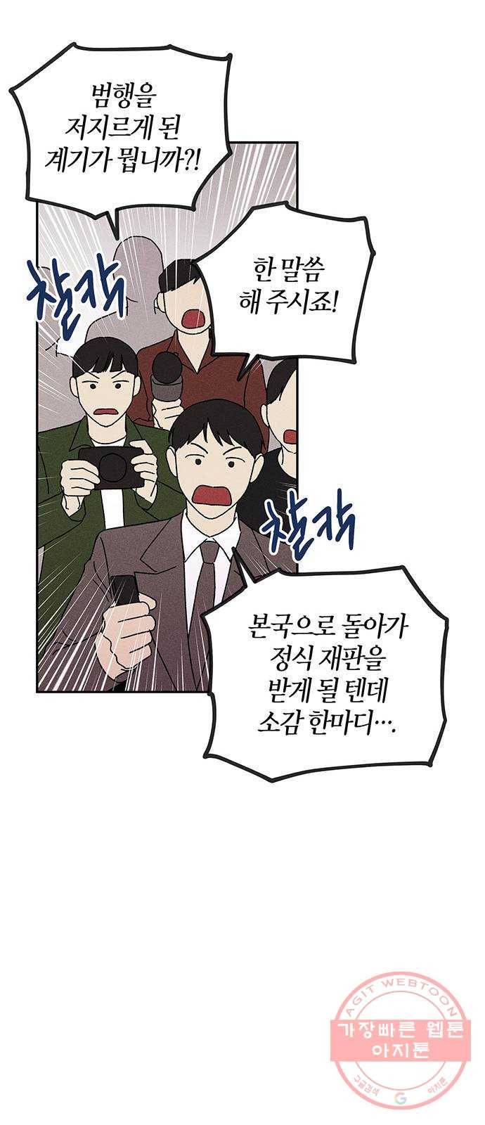 진짜 정말 맹세코 좋아해 64화 (마지막화) 8
