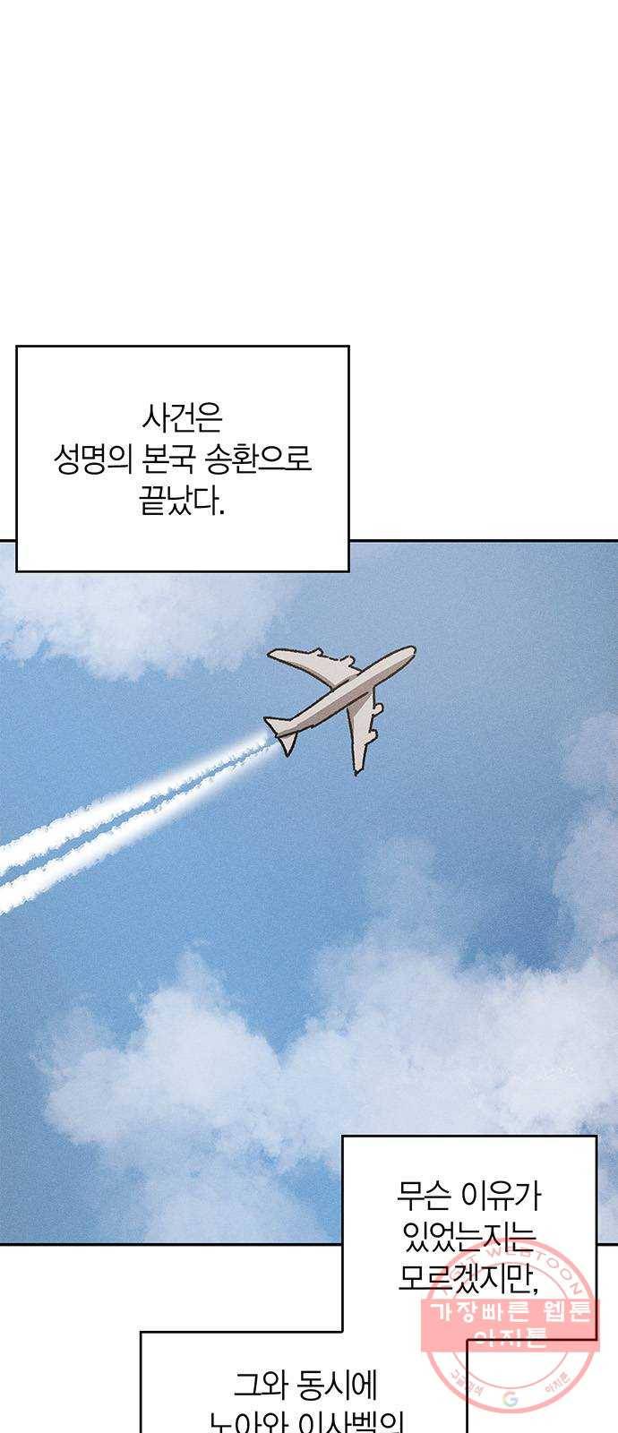 진짜 정말 맹세코 좋아해 64화 (마지막화) 14