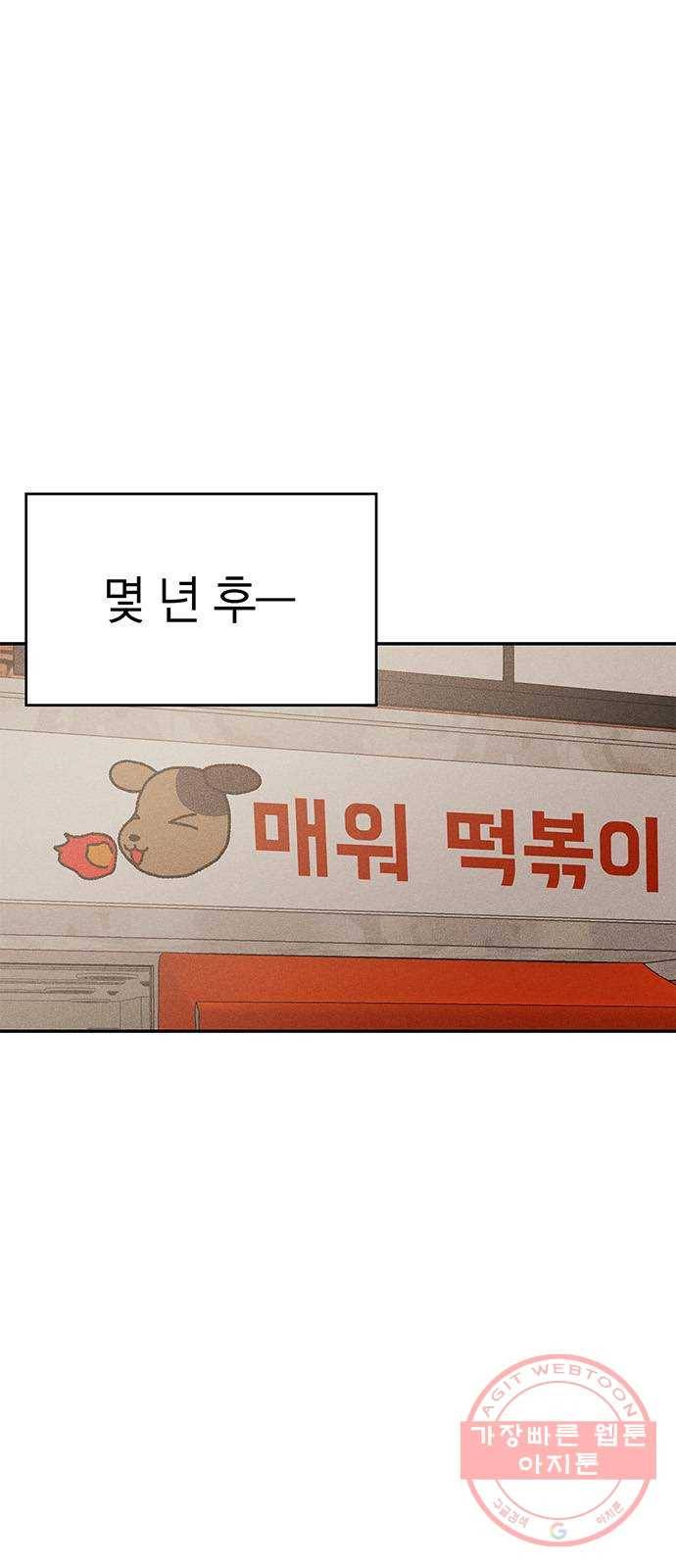 진짜 정말 맹세코 좋아해 64화 (마지막화) 16
